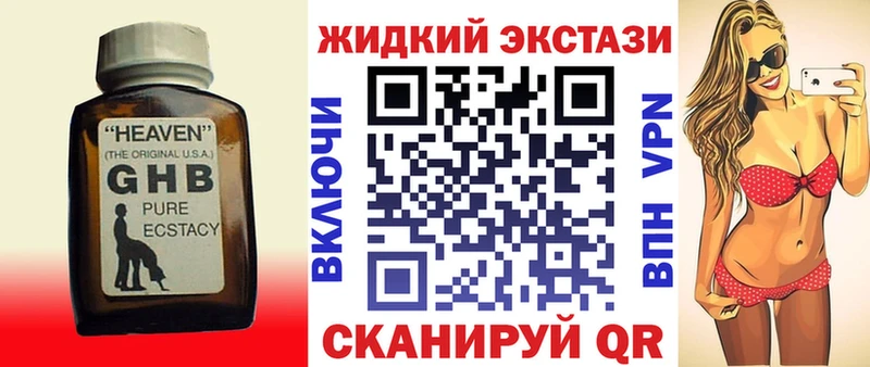 БУТИРАТ GHB  Кочубеевское 