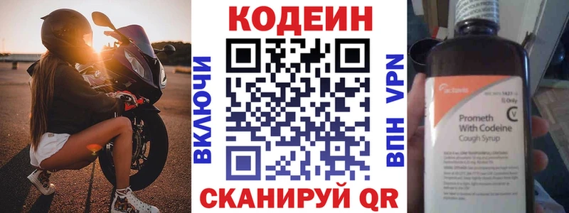 маркетплейс наркотические препараты  Кочубеевское  Кодеин напиток Lean (лин) 