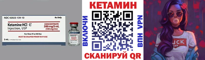 Кетамин VHQ  Кочубеевское 