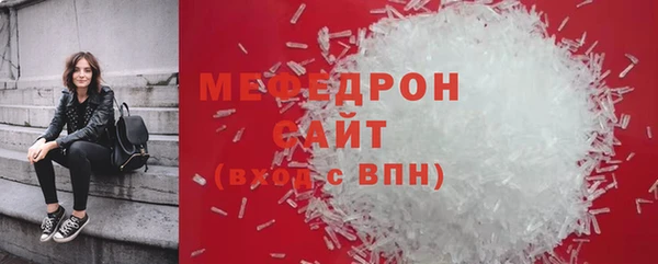 мяу мяу кристалл Арсеньев