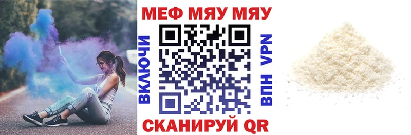 МЕФ кристаллы закладка Кочубеевское